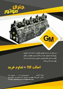 سرسیلندر وطن