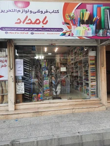 کتاب و لوازم التحریر مهدیس 3