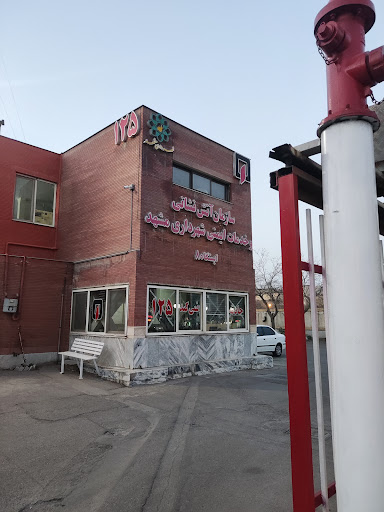 سازمان آتش نشانی و خدمات ایمنی شهرداری مشهد