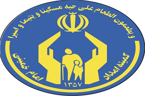کمیته امداد اقبالیه