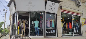 بوتیک آس‌جین