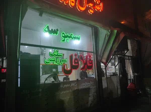 ساندویچ آبادان