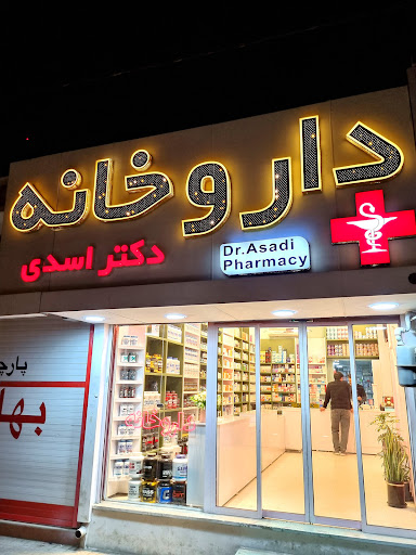 داروخانه آنلاین بانی دارو BaniDaroo
