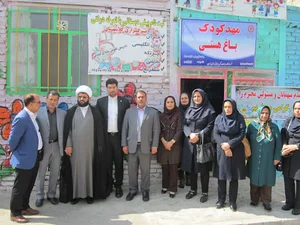 مهد کودک باغ هستی