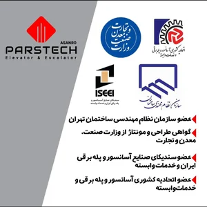 شرکت خدمات آسانسور پارس تک آسانرو 2