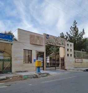دانشکده دندانپزشکی زاهدان