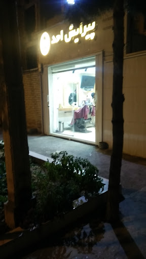 پیرایش احد