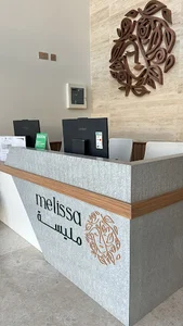 Melissa-clinic عيادة مليسة