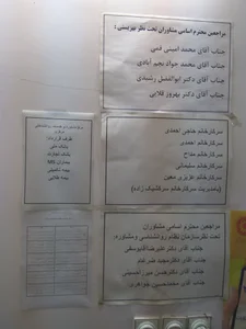 مرکز مشاوره مرکزی سرکشیک زاده