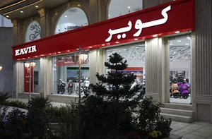 مجتمع تجاری اداری آمیتیست