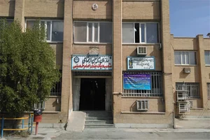 اداره تامین اجتماعی بندرشاپور
