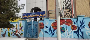 دبیرستان دخترانه صادقیه