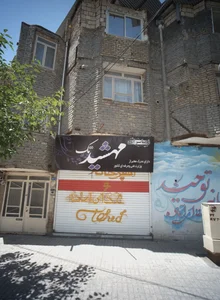 آشپزخانه و غذای آماده توحید 2