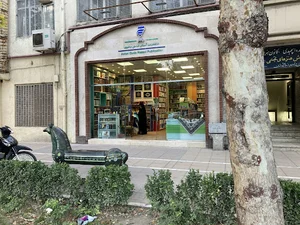 به نشر آستان قدس