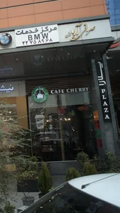 كافه چری 2