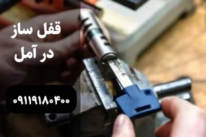 فروشگاه قفل و لولا فتاحی