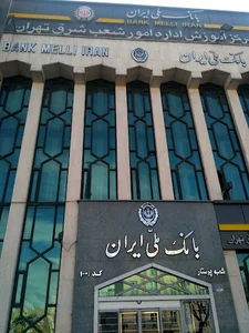 بانک ملی