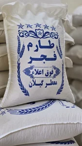 بازرگانی برنج داخلی و خارجی شمرونی 4