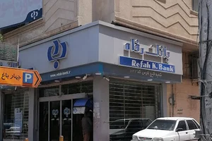خودپرداز بانک رفاه کارگران