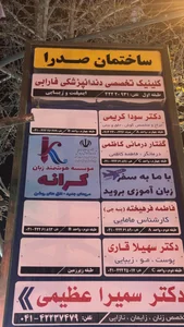 موسسه زبان کرانه 5