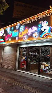 نوشت افزار حوض نقاشی