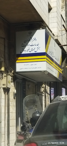 دفتر پیشخوان دولت (پست)