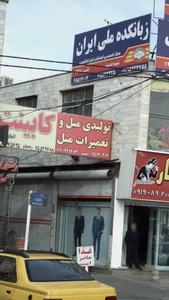 فروشگاه لوازم ورزشی 2