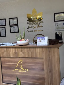 ماساژ بین الملل