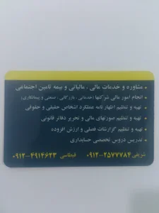 شرکت حسابداری و خدمات مالی حساب میزان