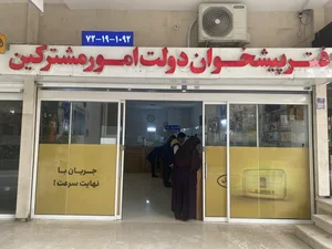 دفتر پیشخوان دولت الهیه 2