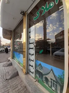 املاک تک