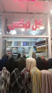 پارچه سرای گل نرگس 2