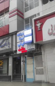 دکتر امیرحسین نجفی 2