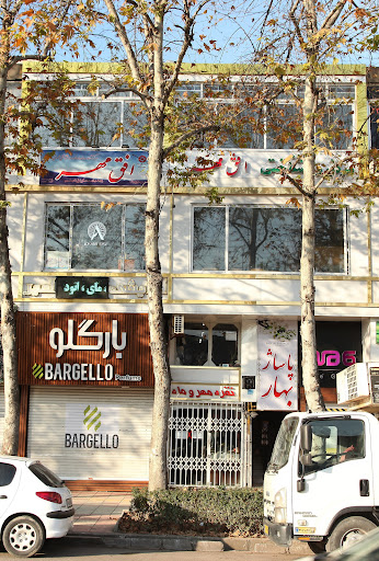 مرکز روانشناسی افق مهر - سپیده نورزاد