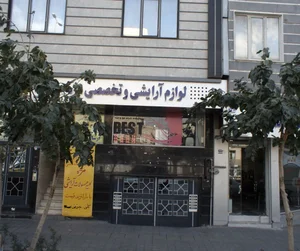 فروشگاه دنیای مو و مژه بست