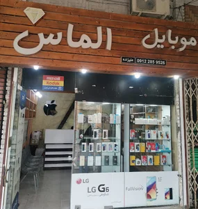 موبایل الماس