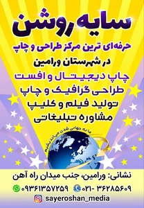 کافی نت سایه روشن مدیا