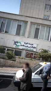 بیمارستان مدرس 4