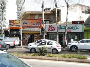 سوپرمارکت امیر