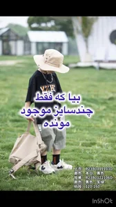 کیدز آنلاین 3