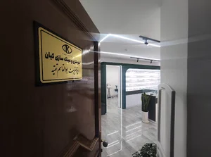 اپتومتریست وعینک‌سازی کیان