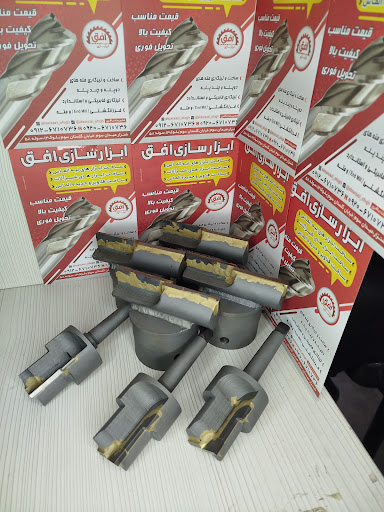 ابزار سازی افق