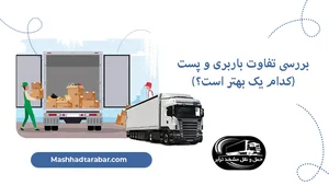 انبارتعاونی 15 tbt ارسال باربه تمام کشور
