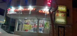 داروخانه شبانه روزی دکتر صفاریان 5