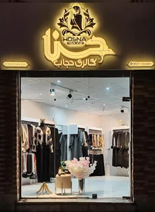 گالری حجاب حسنا