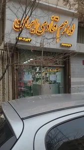 لوازم قنادی ایران 2