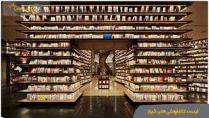نوشت افزار کارمند