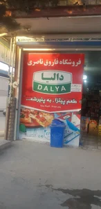 فروشگاه تک 2