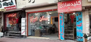 مسکن شهرآرا