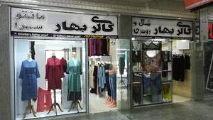 گالری بهار